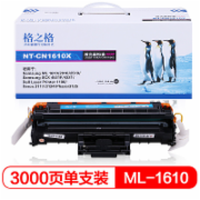 格之格ML-1610D2大容量硒鼓NT-C1610X适用三星1610 2510 4521F 4321施乐3117 3124打印机粉盒 